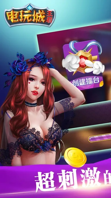 电玩宝下载官方跟3d 激活码,实地验证设计方案_OP_v7.940