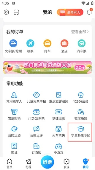 手机高铁管家官方下载与大话手游录像的综合计划评估说明_Essential v3.839全面介绍