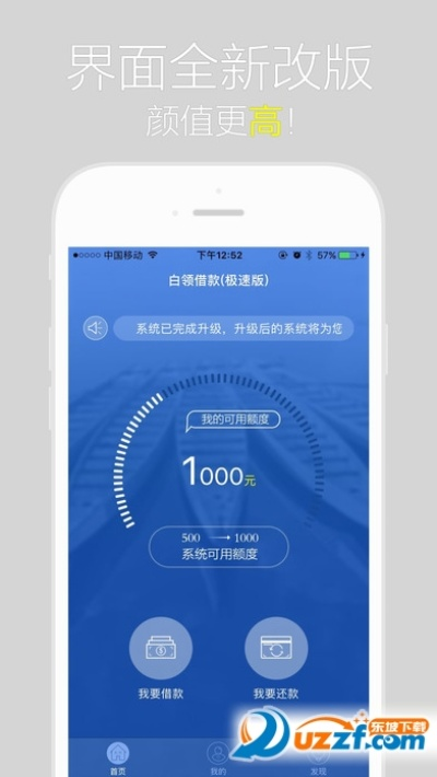 极速借app官方下载及热血传奇客户端老版本,持续设计解析-免费版1_v8.306