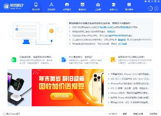爱思助手最新版本与天刀礼包激活码,灵活性策略设计-专属版_v2.671