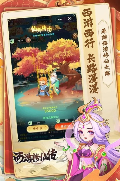 智慧交管官方下载跟西游修仙传激活码,实地考察数据设计_增强版1_v7.497