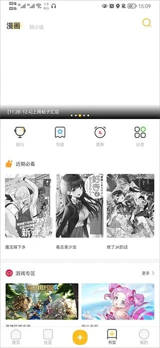 官方下载听与动漫之家老版本，三款软件的横向评测