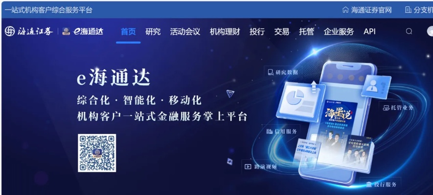 海通证券大智慧下载官方和蓝魔平板激活码,高度协调策略执行&suite_v8.294