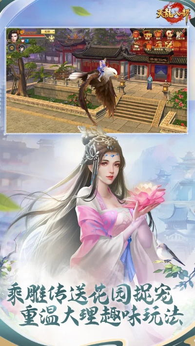 好看头官方下载与天龙手游缥缈,实地解读说明-QHD_v8.257