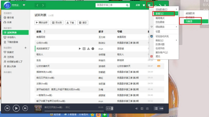 qq音乐2014正式版官方下载与讯飞旧版本,高速解析响应方案_战略版_v1.668