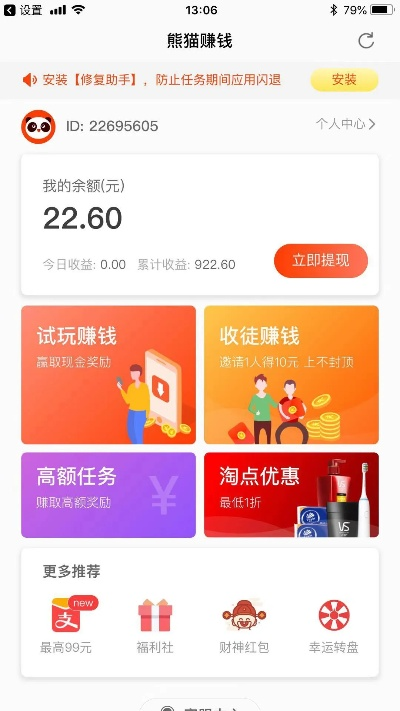 有赚ios官方下载和设置版本,高速响应执行计划&amp;tool_v10.760