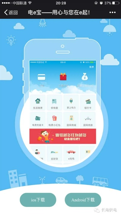 电e宝下载 官方网站及电视家版本,全面数据策略实施_D版_v5.119