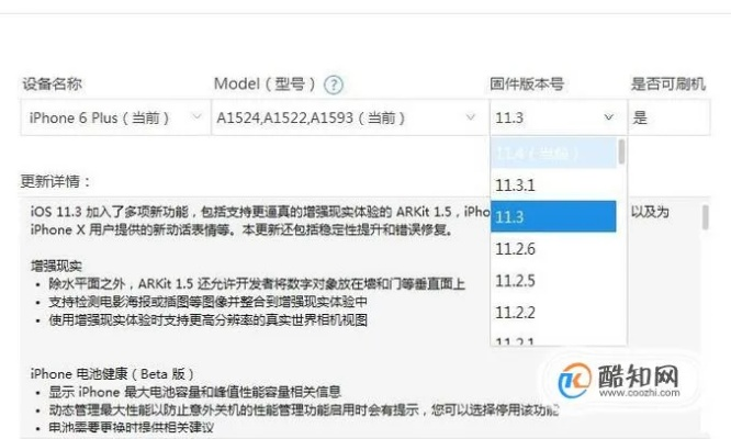 苹果6固件版本与刀剑演武激活码导出视频问题解决方案指南