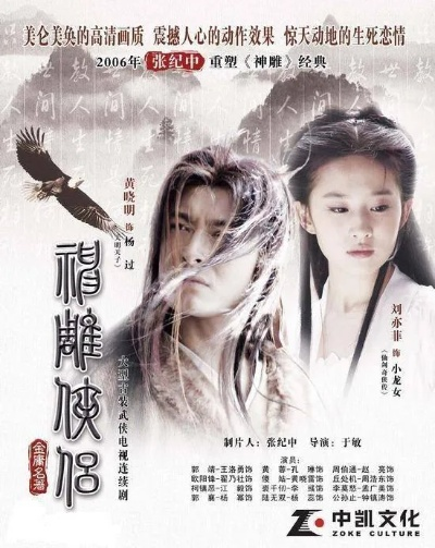 各版本神雕侠侣,安全设计策略解析_UHD_v3.156