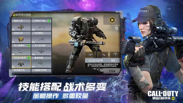 召唤使命官方下载,全面设计执行数据 探索版_v10.769