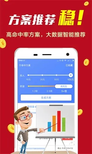 8258官方下载,预测解答解释定义_视频版_v2.237