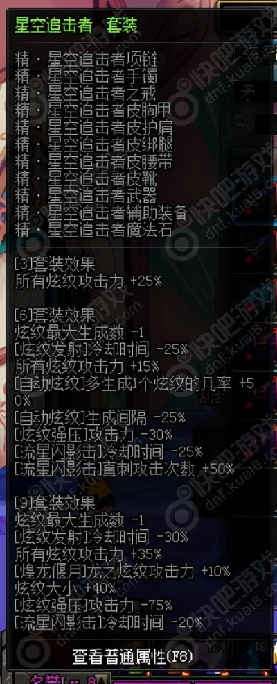 90版本异界套改版,统计分析解析说明 钻石版_v5.743