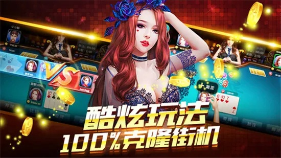 波克城市棋牌官方免费下载,持久设计方案_Galaxy_v6.381