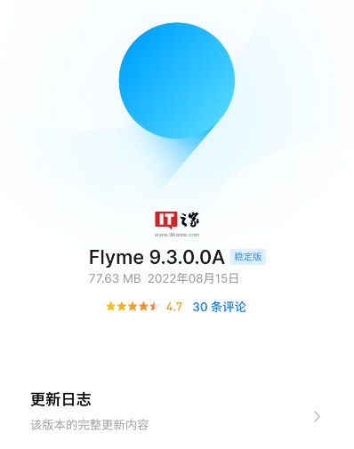 魅族版本号，精细化执行设计_复古版_v2.590常见问题解答（FAQ）