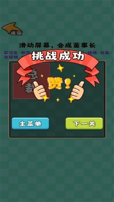 脑力对决下载官方版，免费且强大的软件实践解析