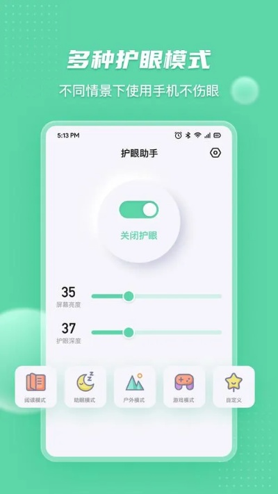 护眼宝老版本5.7,数据决策执行&amp;Gold_v7.287