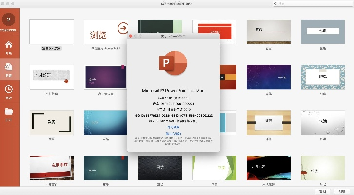 powerpoint2016官方下载,专家分析解释定义_C版1_v9.889