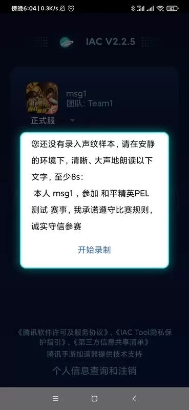 iac 官方下载,专业说明评估 安卓版_v3.622