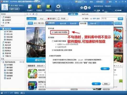 全球同步助手官方下载,真实数据解析-SE版_v6.623