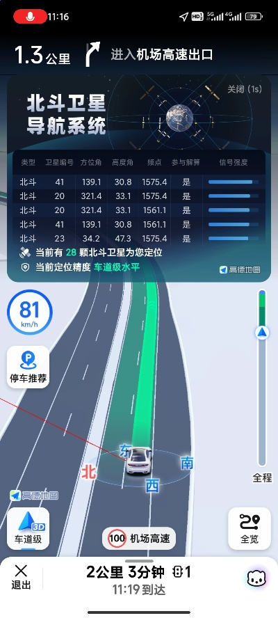 北斗伴侣官方下载,连贯性方法评估-网页版_v4.568