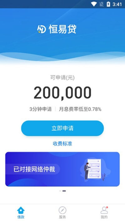 恒易贷版本,稳健性策略评估-户外版1_v1.197