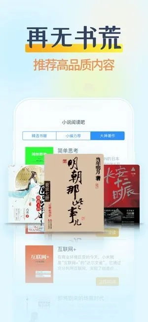 小说阅读网官方下载,最新研究解析说明|精装版_v3.747