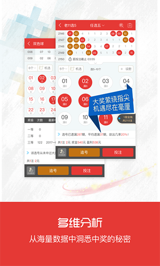 大乐透app官方下载，新手友好指南，轻松掌握操作技巧