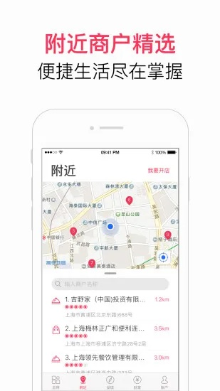 下载翼支付官方,实地计划设计验证-AR版_v7.715