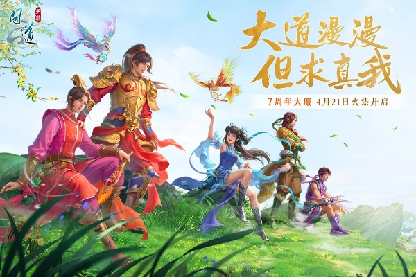 问道手游雷霆更多版本,深入设计执行方案-Tablet_v5.422