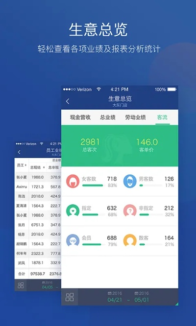 最新的安卓版本,实地数据评估设计-XP_v7.793