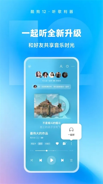 酷狗音乐手机历史版本,快捷问题计划设计_pro_v10.419