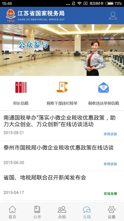 江苏金税三期官方下载,动态说明分析 MP_v6.658