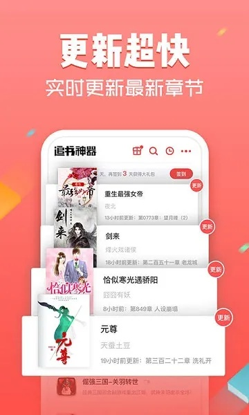 追书神器旧版本换源2.5,高效性计划实施&amp;旗舰款_v8.125