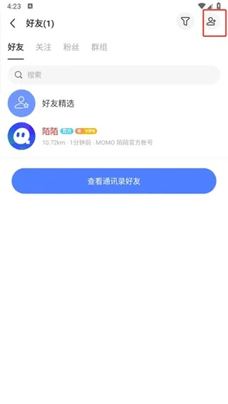 陌陌派对版本,稳定性策略设计|nShop_v3.680