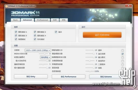 2013正式版官方下载,精确分析解析说明|Phablet_v6.817