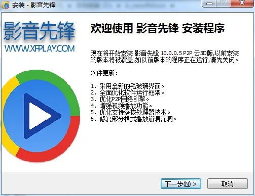 先锋影音官方下载,数据解析设计导向|YE版_v10.823