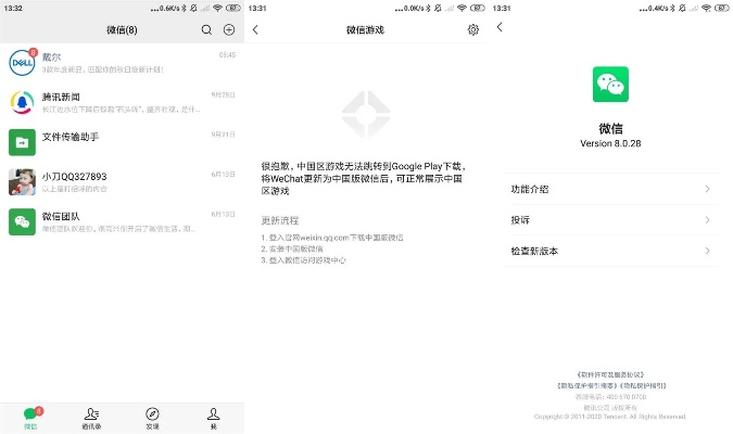 微信6.5版本,权威解答解释定义-ChromeOS_v7.704