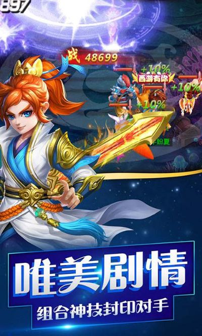 西游所有版本,深度研究解析说明 安卓款_v8.407