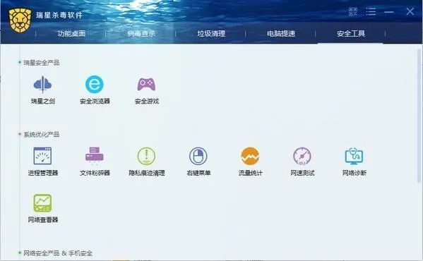 系统工具软件瑞星防火墙官方下载，科技评估解析说明_eShop1_v8.260，全面保护您的数字生活