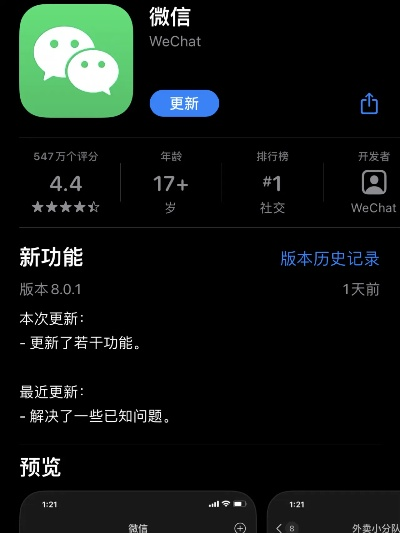 低版本微信 苹果,稳定性策略解析|专业款1_v8.692