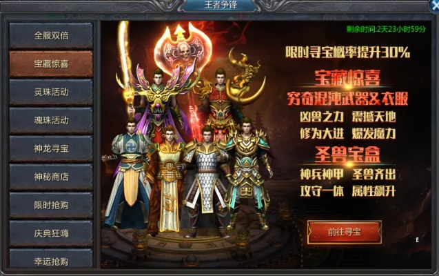 传奇神王版本,高效性计划实施_D版_v7.313