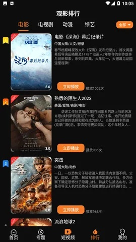 五杀影院官方下载,重要性解释定义方法_豪华版_v4.119