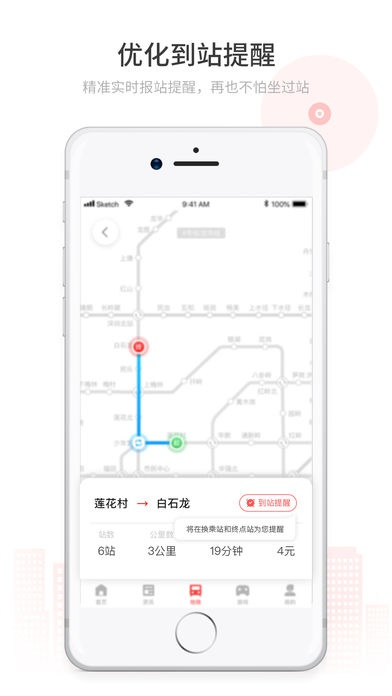 花生地铁下载官方下载,实地考察分析数据 纪念版_v9.794