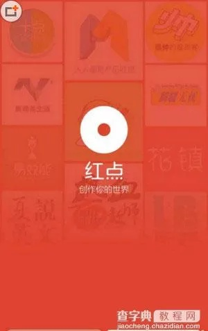 红点官方下载,实地分析解析说明-增强版1_v10.616