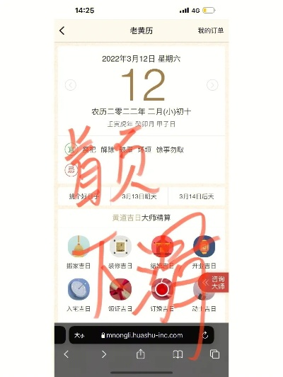 91黄历天气安卓旧版本,快速落实响应方案_特供款_v9.125