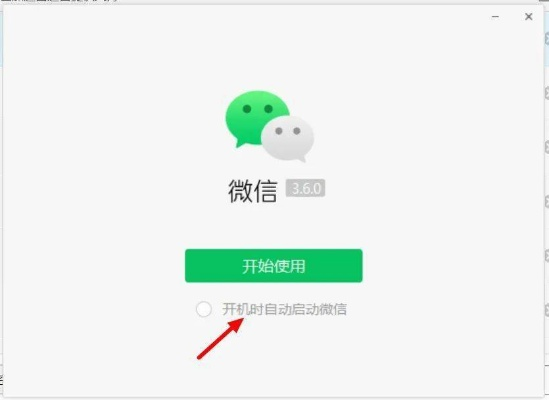电脑微信旧版本下载,实地数据验证设计&amp;动态版_v9.444