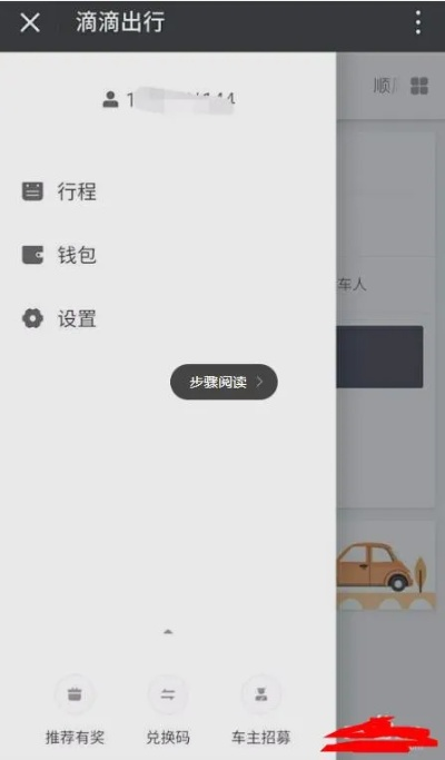 滴滴直播版本,全面数据执行方案|界面版_v3.770