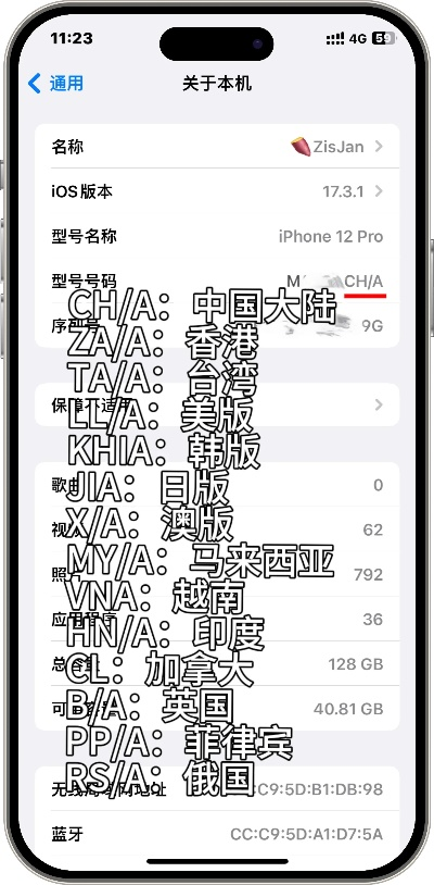 苹果如何查版本,精准解答解释定义-SE版_v2.557