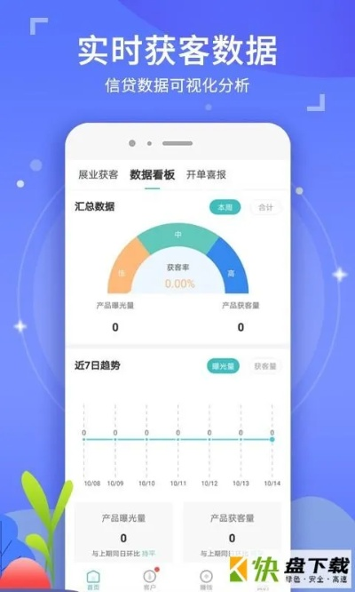 蓝钥匙下载官方下载,实地分析数据设计-MR_v5.666