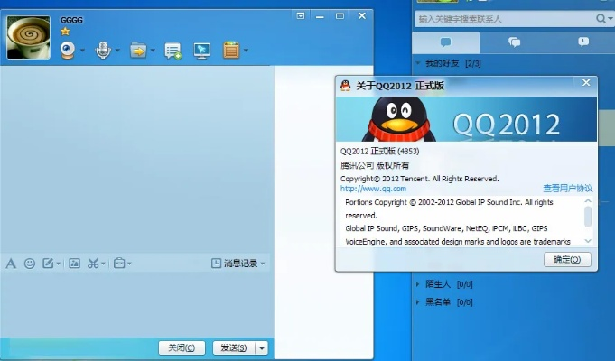 官方正版qq下载安装,权威研究解释定义-FHD_v5.418